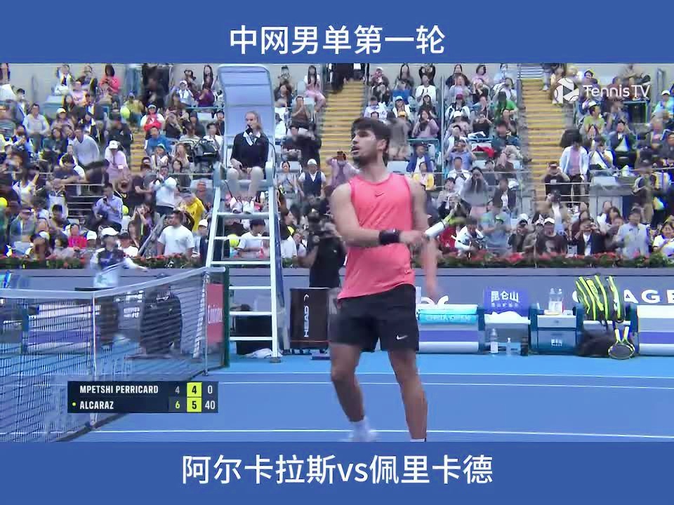 美国网球队完胜法国网球队，阿尔卡拉斯统治全场的简单介绍