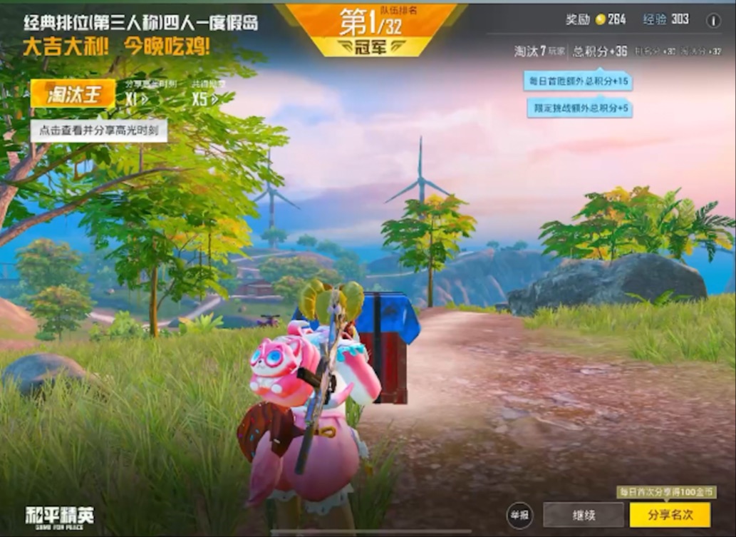 场面火爆!和平精英观众席沸腾不已 场面火爆!和平精英观众席沸腾不已