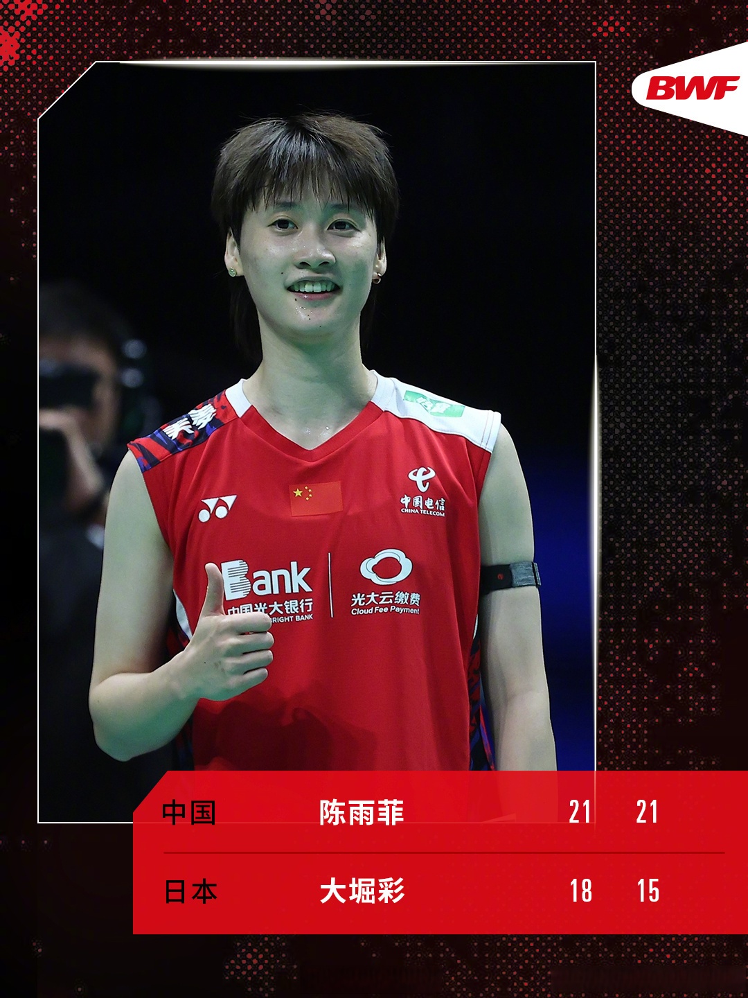 韩国队险胜德国队,陈雨菲关键制胜 韩国队险胜德国队,陈雨菲关键制胜